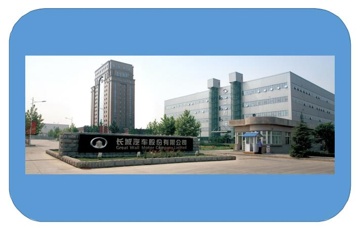 徐水长城汽车冲焊园区安装工程
